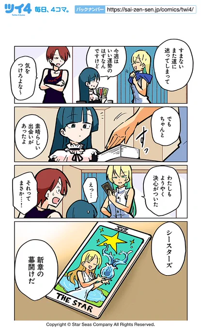【風が吹く3】ぽんとごたんだ『ギャルとクトゥルフ』 https://t.co/WUBvJPqKqj #ツイ4 