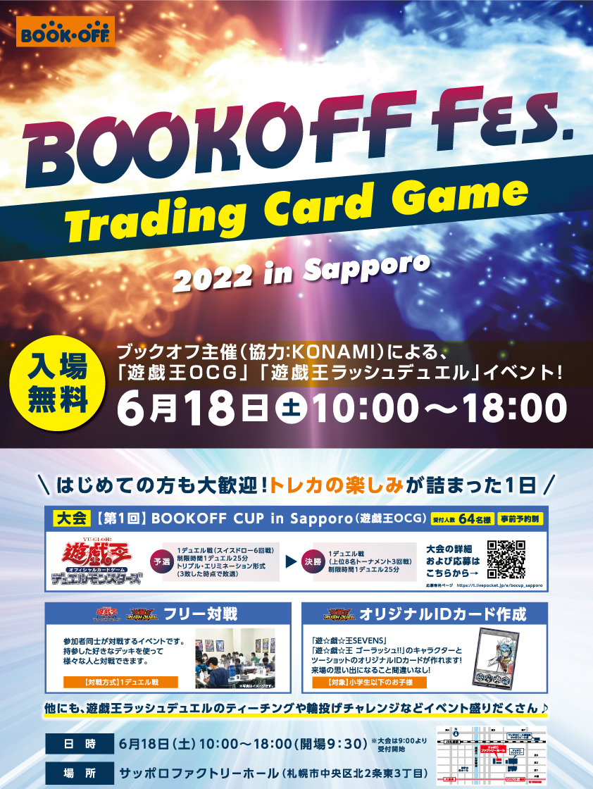 ブックオフ 公式 Bookoff Twitter ブックオフ 公式 Bookoff Twitter