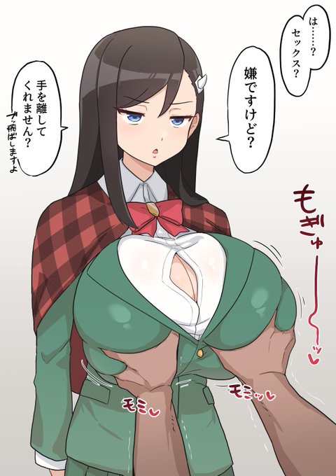 (skeb絵納品)新橋のえる 即ハメ許可生交尾 