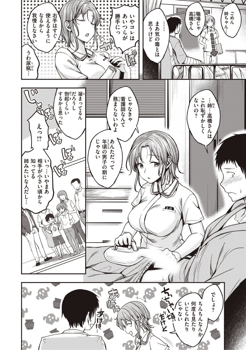 ✨本日のおすすめ✨
平間ひろかず先生
《ナースコールは不要です #01》
BEAST 2022.07

夜にだけ現れてお世話してくれるナースさん💕
病院で働く姉ちゃんに聞いてみると
そんな人はいないと言われたけど...?

続きはこちら▷  https://t.co/5c7Zz9CqD7

※イメージ画像と実際の修正方法は異なります 