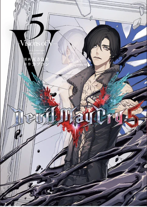 Amazon限定版も出てます
【https://t.co/awwosGBC0O 限定】【Amazon限定カバー・特典付き】Devil May Cry 5 – Visions of V – 5 (LINE... https://t.co/oCQNRGrftd @amazonJPより 