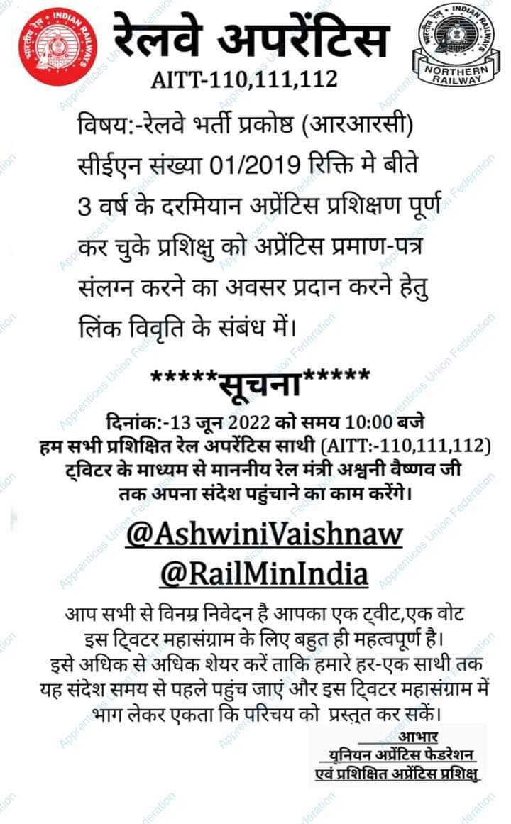 MintuJh17027160's tweet photo. RRC-CEN-01/2019Level-1 PostsPlzOpen the modification link for CCAA students में AITT 109,110,111&amp;112
@RailMinIndia
@ShivaGopalMish1
@PMOIndia @MSDESkillIndia
@AIRAAAOFFICIAL
@arvindgandhi711 @koli2123
@AshwiniVaishnaw
#modification_Link_CCAA #GroupD_Modification_Link_For_CCAA https://t.co/ddbaP4UFq6