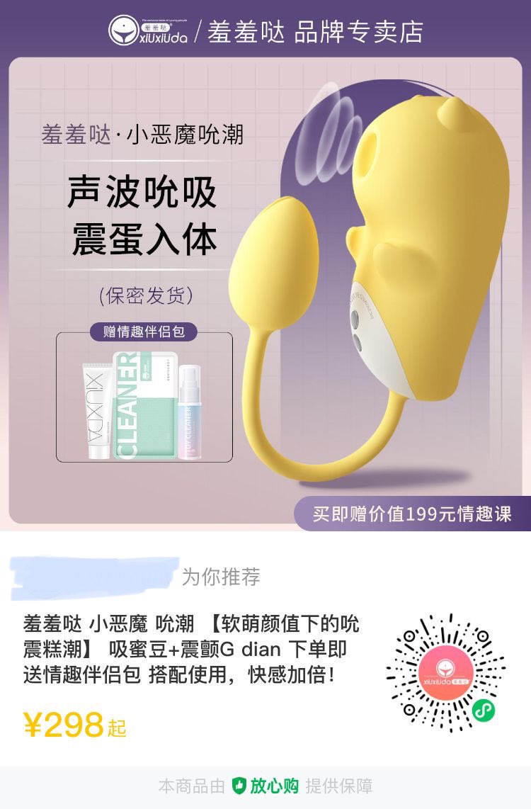 这个羞羞哒小恶魔太可爱了！！ 超级萌 动力很足 都能震到发麻这种 但是有个小缺点噢 就是声音大了 不适合宿舍用 转赞评里抽一个送同款噢
#今天你羞羞哒了吗
#羞羞哒小恶魔 https://t.co/2TMPhEBixI