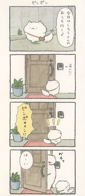 4コマ漫画「ピンポン」 