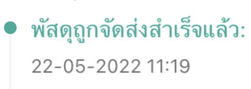 เวลแบรี่ ปิด tweet media