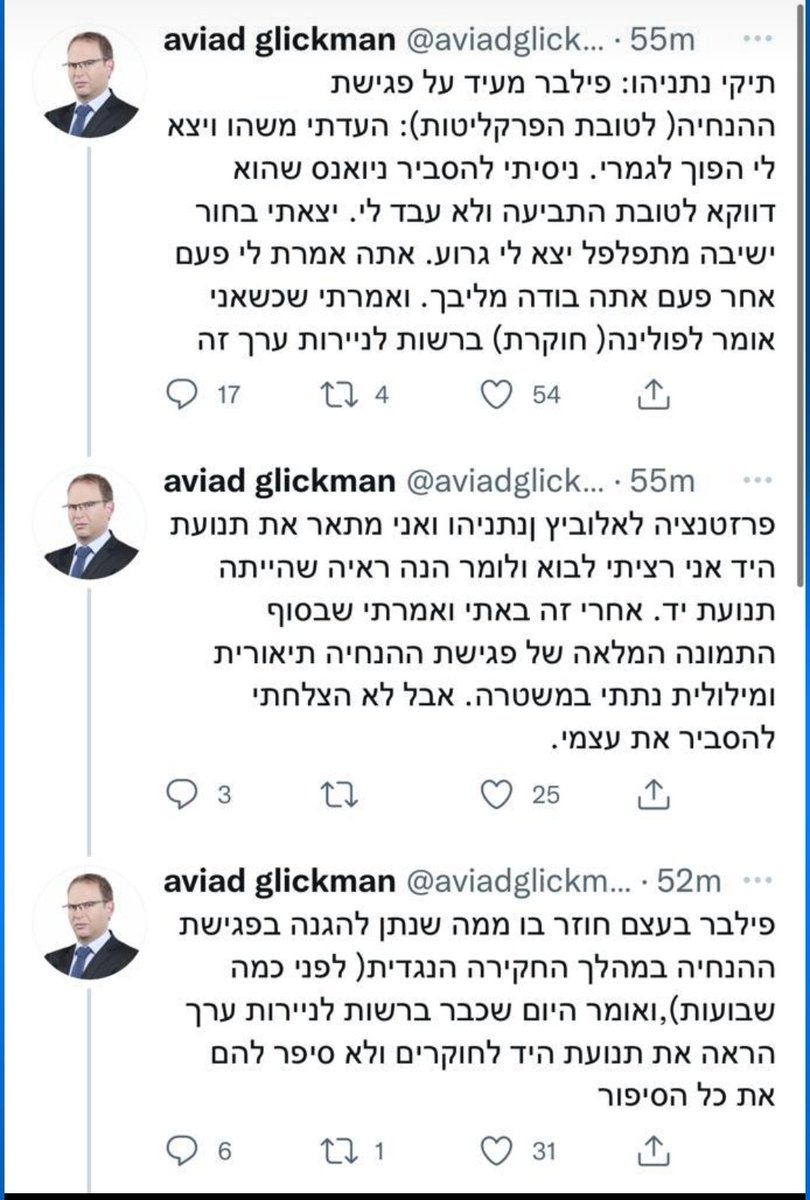 כותרת היום: קריסתה של הקריסה