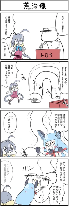 #艦これ 