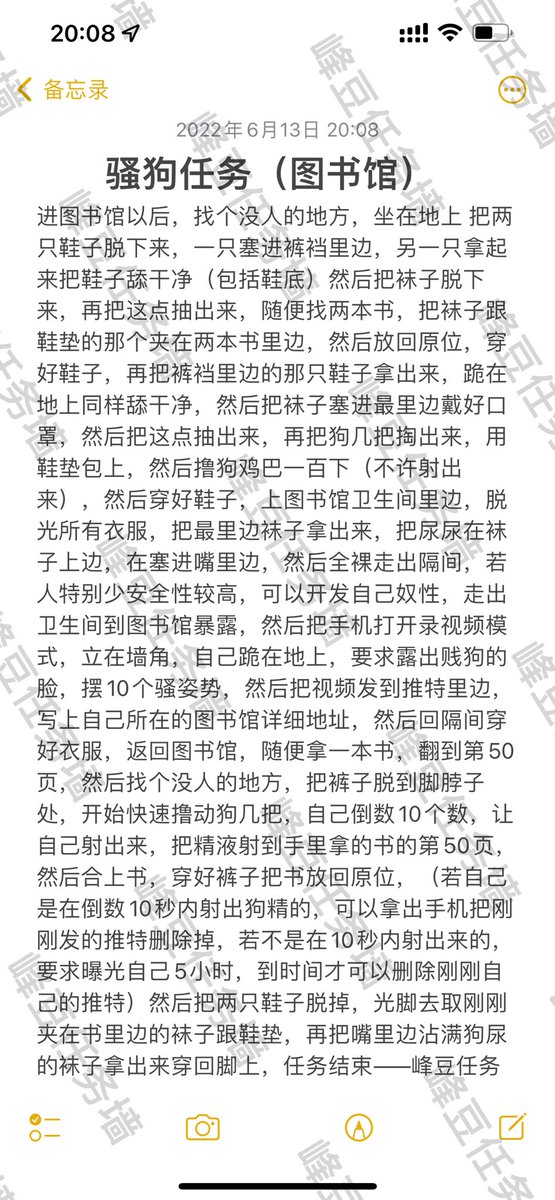 fengdourenwu's tweet photo. 被好多人催更了，赶紧更新一条吧，骚狗们快来挑战吧，适合学生狗们的图书馆小任务 https://t.co/EYWwy9pNqo