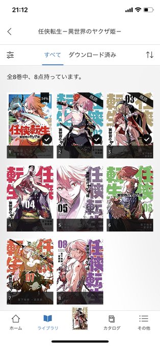 疲れからか任侠転生を大人買いしてしまった…宮下先生の絵好きぃ(*'q`*) 