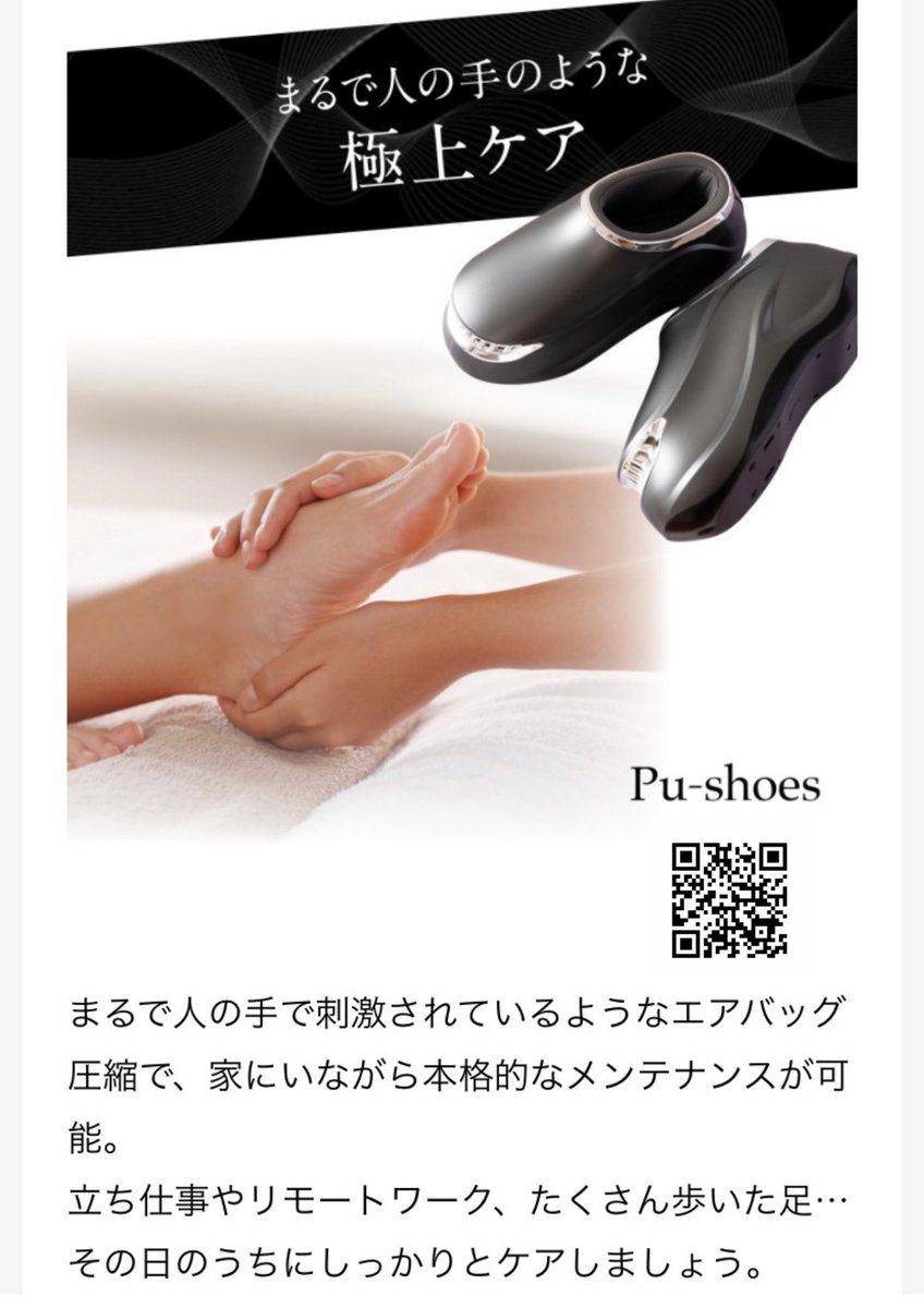 BondWork24's tweet photo. 脚のケアしてますか？ https://t.co/09N7Q7403c