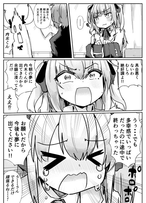 ツンツンしながらデレるツンデレすき 