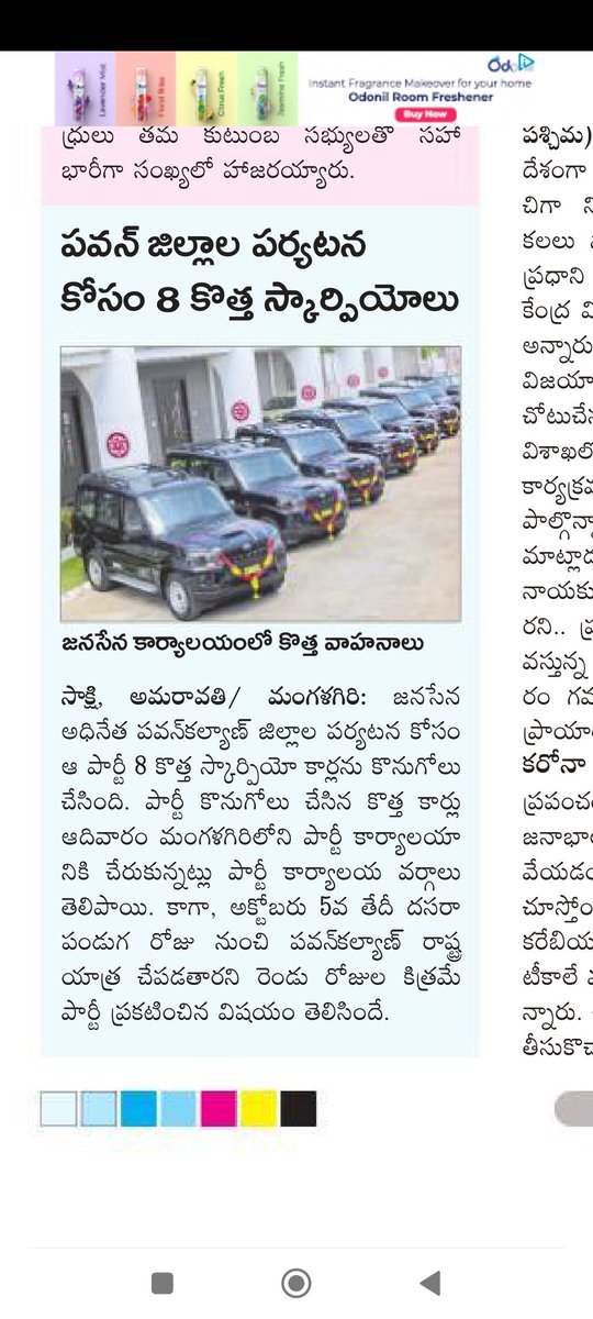 PadduNag's tweet photo. @deepakreddy1111 This is an actual photo, published in Sakshi news paper today https://t.co/LtBONFBkV3