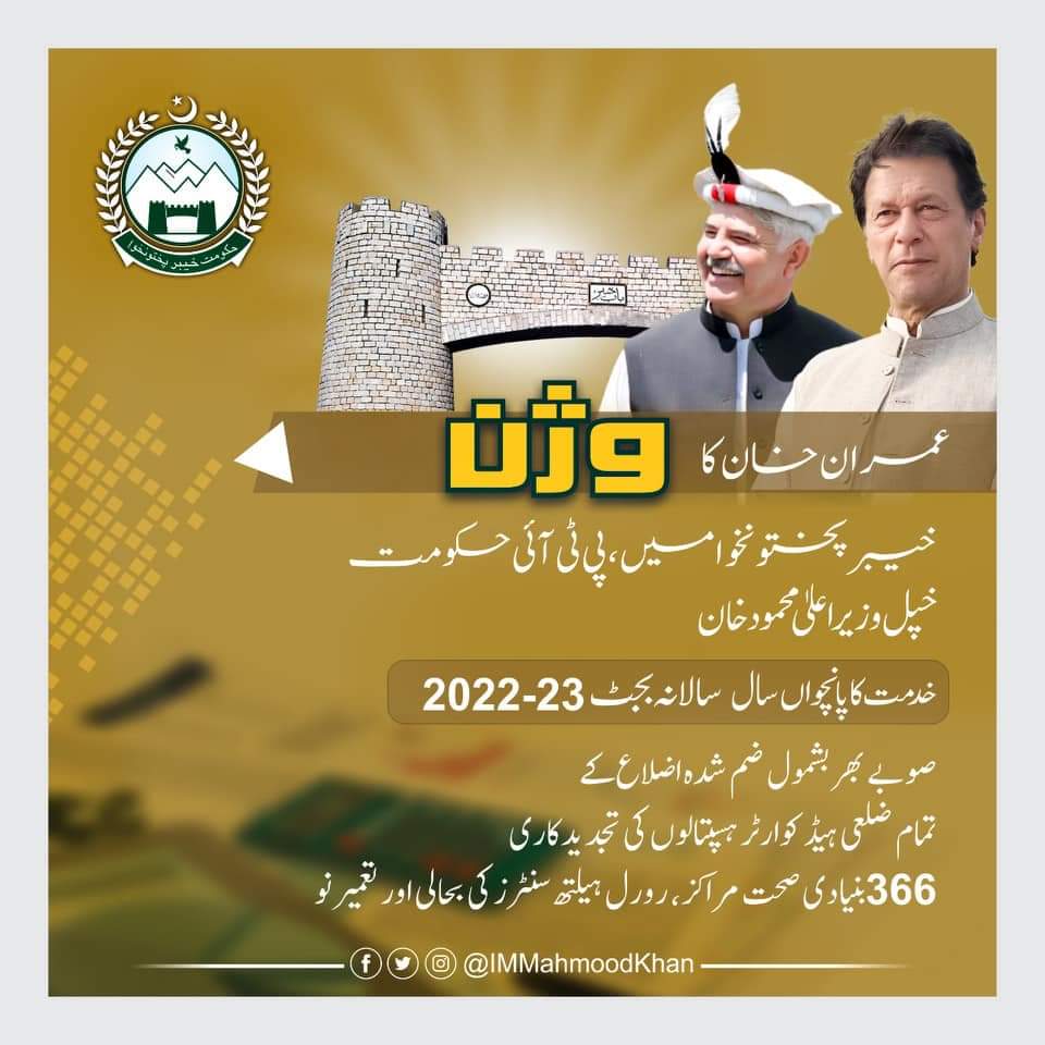 muniba_pti's tweet photo. خیبر پختونخوا میں عوامی خدمت کا تسلسل

@IMMahmoodKhan
#KPRisingWithMK
#خوددار_خیبرپختونخوا
#خپل_وزیراعلی #لویہ_پختونخوا
#عوام_کی_خیرخواہ ۔ #حکومت_پختونخوا 
#KPKUpdates https://t.co/wJedPP7iWs