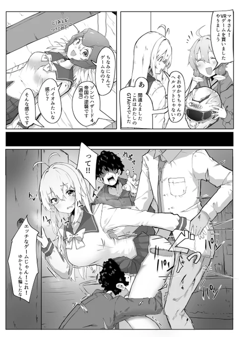 (R18)skeb依頼
ゾンビゲームをプレイするマキさん 