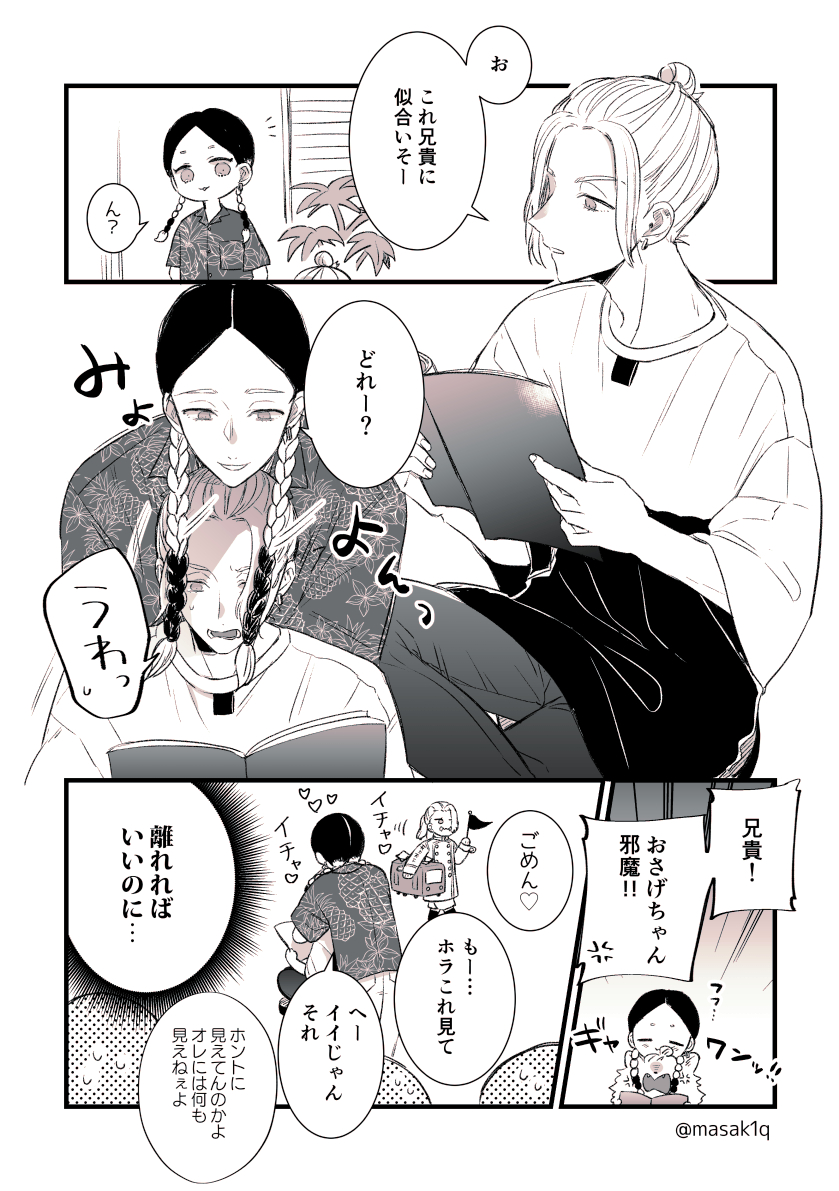 蘭ちゃん様が見てる(蘭竜)