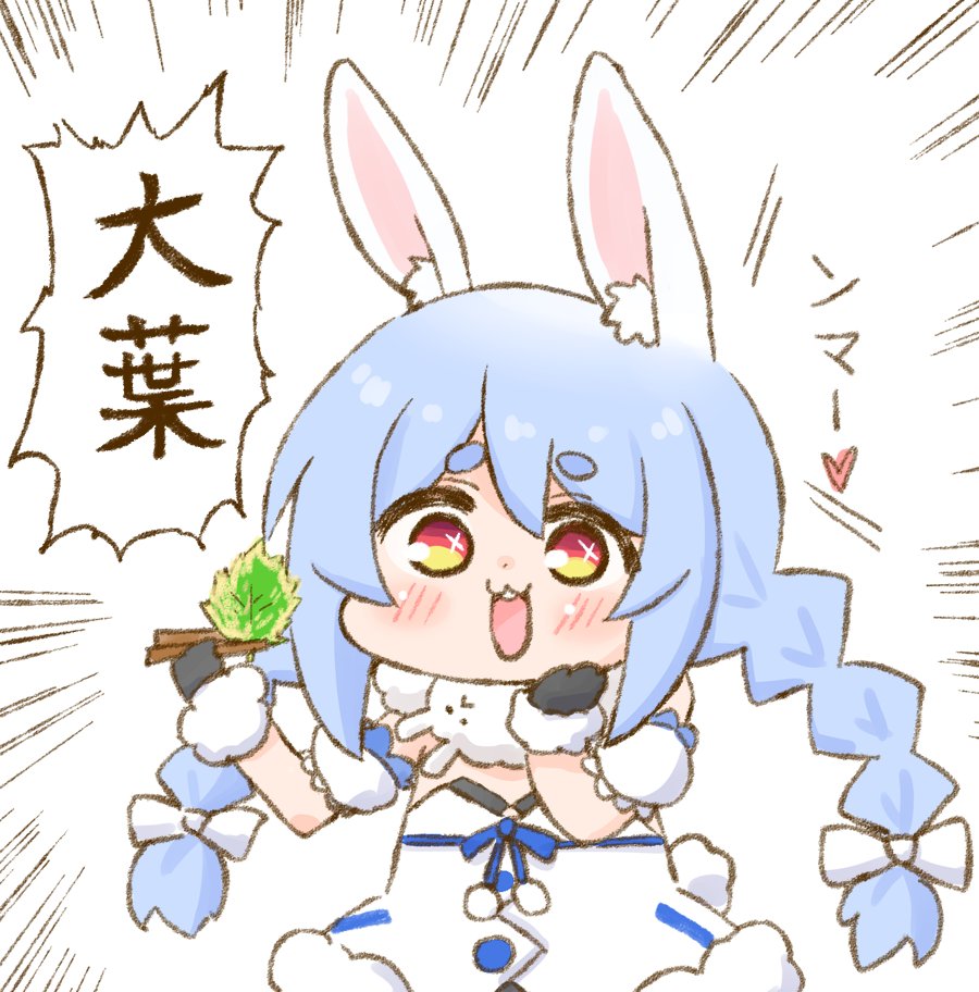 おかえりぺこちゃん 