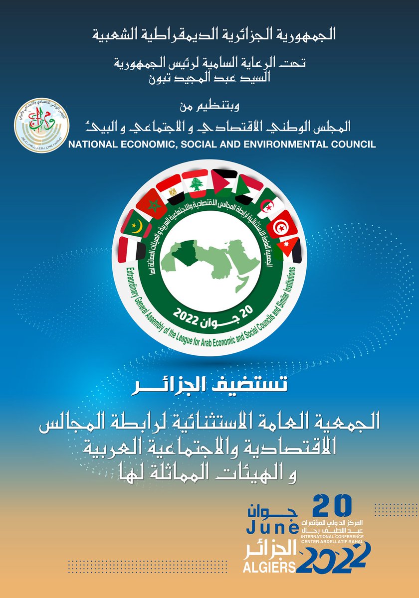 طابوريستان تعتمد خريطة المغرب كاملة والتي اعتمدتها الجامعة العربية مخافة فشل القمة العربية بعدم حضور غالبية الدول