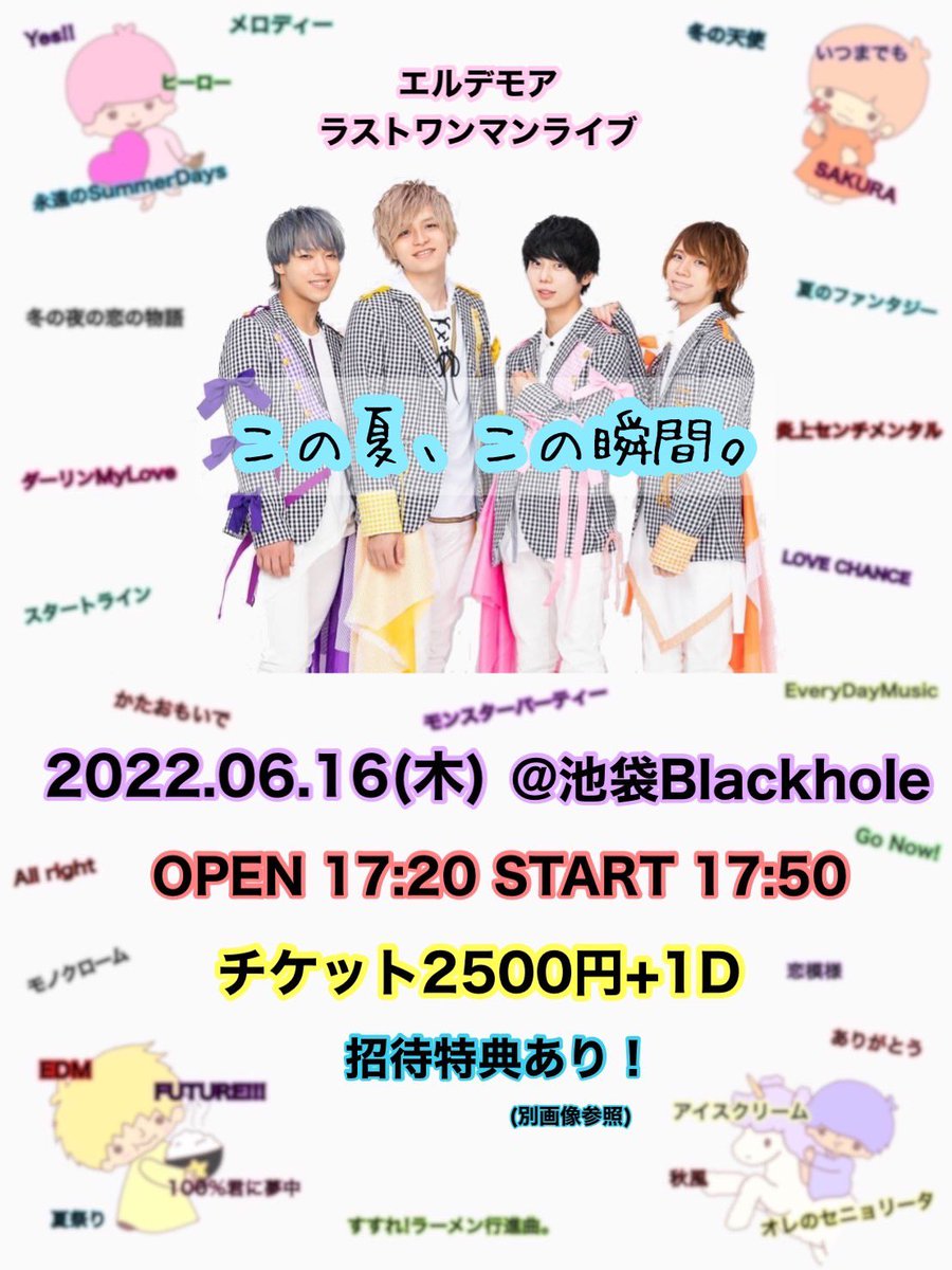 ErdeMoi's tweet photo. 2021.06.16ラストワンマンライブ
チケット追加分含め完売ありがとうございます！

今回お問い合わせ頂きまして小数ですが追加販売する事となりました！
少数のみ追加となってますのでまだ購入されて無い方はお早めにお願いします🙏
https://t.co/UdyV7wMTag https://t.co/pUwj3B20Mo