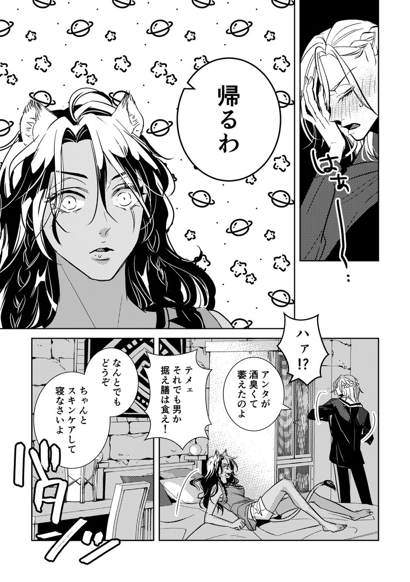 #にょたレオンリー で展示していたヴィルレオ♀漫画
※ちょっとだけえっち
※付き合っているのかいないのか微妙な関係
※🦁の飲酒描写有り 