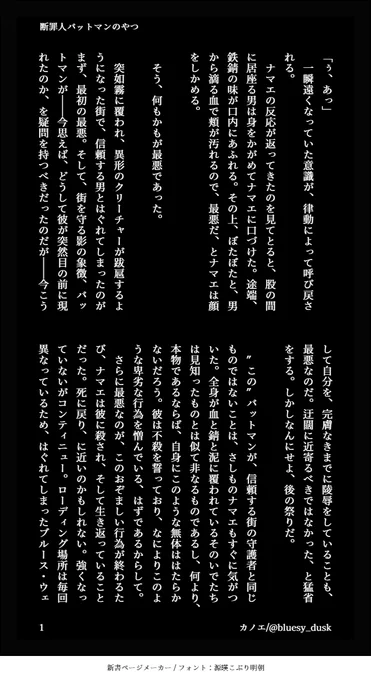 できねぇ～になったのでお焚き上げ供養の断罪人🦇様 
