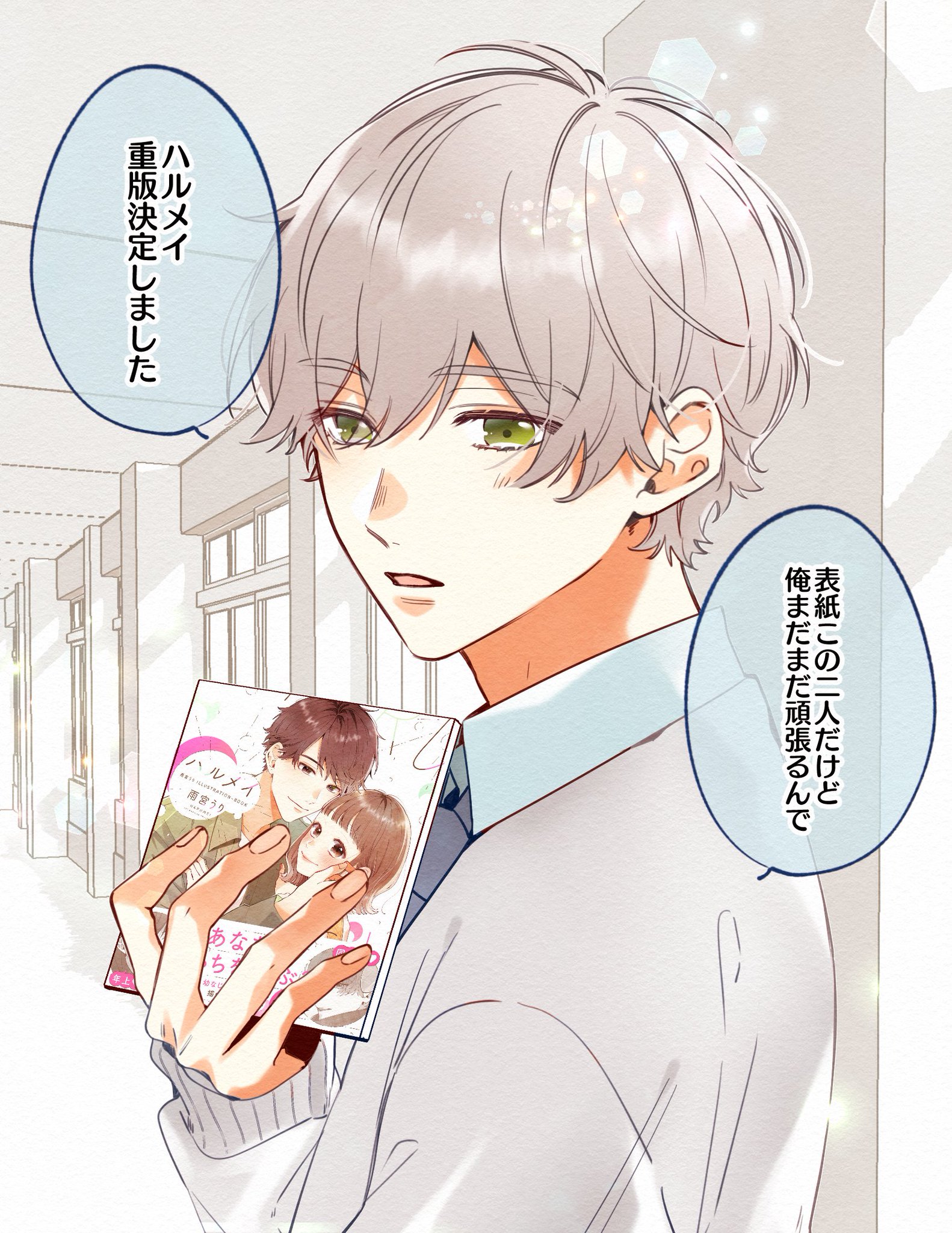 ハルメイ　雨宮うり　直筆イラスト色紙 61+kOpuDTCL._UF350,350_QL50_.jpg