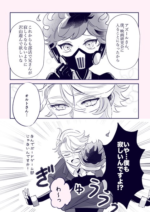(※6章後)アズとオル 