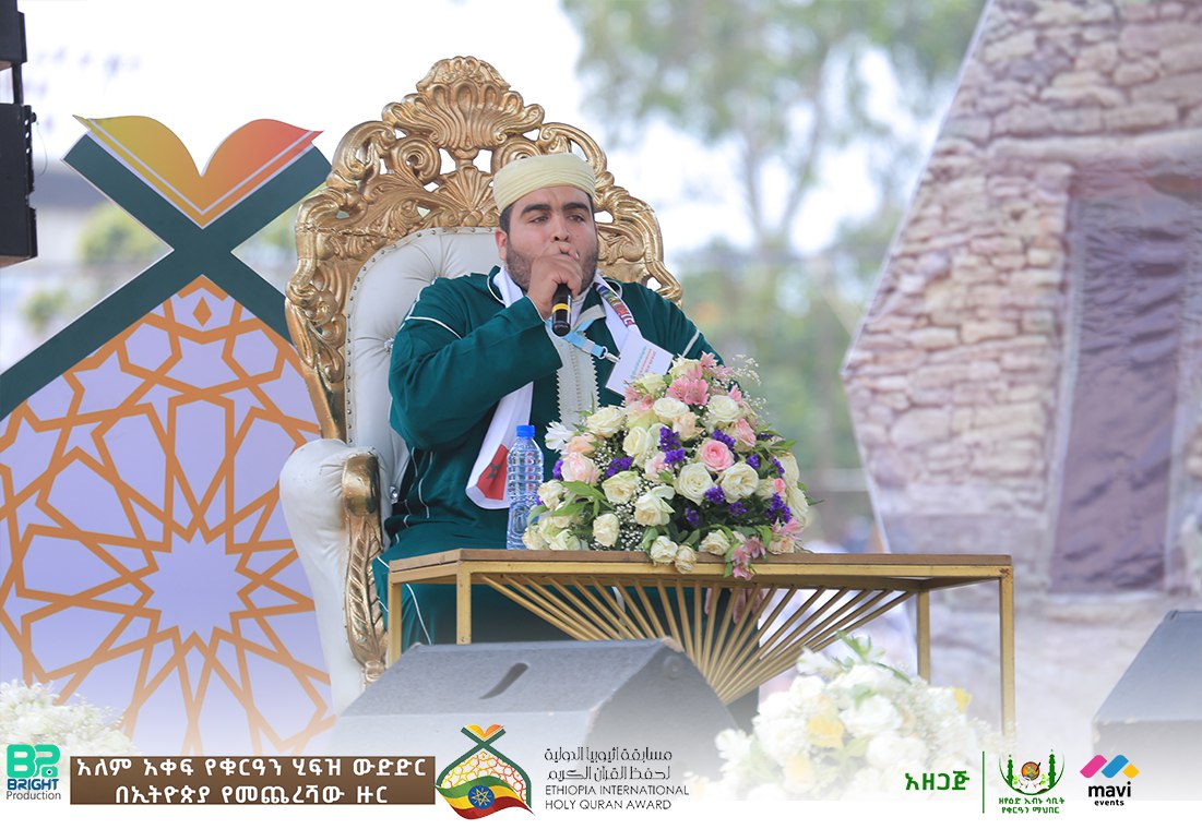የአለም አቀፍ የቁርአን ውድድር የመዝጊያ መርሃ ግብር ዛሬ በአዲስ አበባ ስታዲየም በተሳካ ሁኔታ ተጠናቋል።
ከዛሬው ትእይንቶች በከፊል