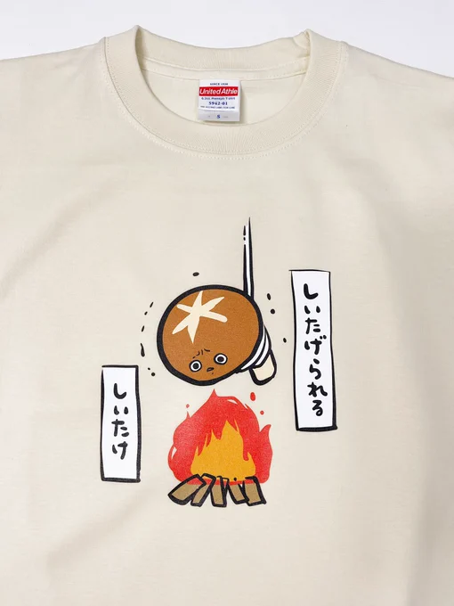 しいたけられている…!

https://t.co/4tUouZRVXK 