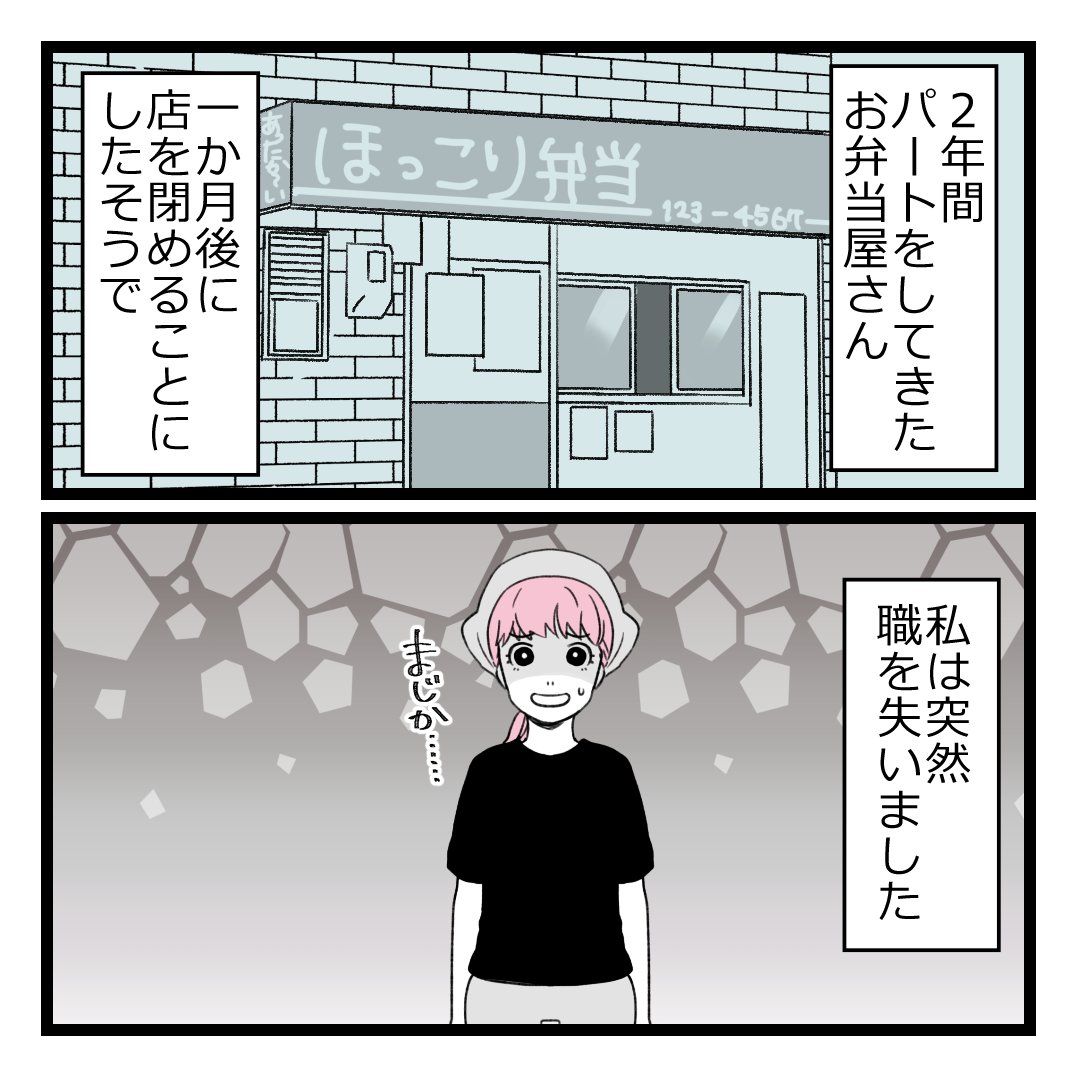 こちらも良かったらよろしくお願いします～!😊💴

洗脳されて詐欺ビジネスに200万払う寸前だった話! 1/3 