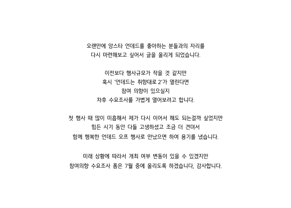 undeadevent's tweet photo. 안녕하세요, 언데드는 취향대로 주최입니다. https://t.co/c4zJ2x2r1g