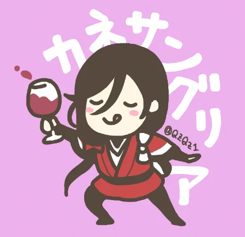 自慢の味だぜ 