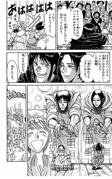 画像まとめ からくりサーカス 新着 17ページ目 アニメレーダー