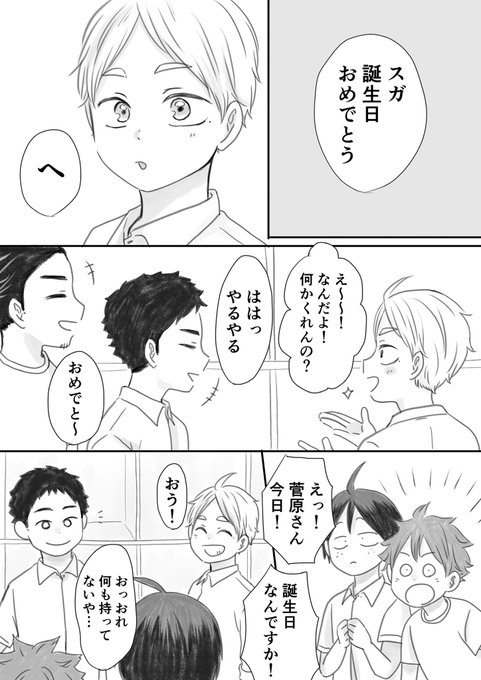 スガさん のイラスト マンガ コスプレ モデル作品 26 件 Twoucan