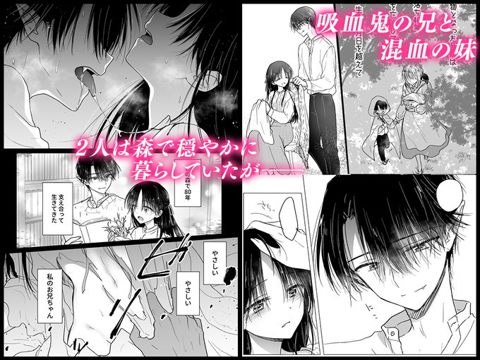 新刊出ましたー!おやすみ兄妹吸血鬼パロ✨
https://t.co/PJvzJFQZMJ

紙は来月夏コミ新刊(原作おやすみ兄妹)と共に予約開始します
原作↓
DL https://t.co/0FPYvlJ1Oj FANZA https://t.co/sEc0i4Axpr
🍈 https://t.co/r1LaFP9IMS 🐯 https://t.co/jw3l9Woc93
アニメ化情報 https://t.co/UAo8LuFDQ9 