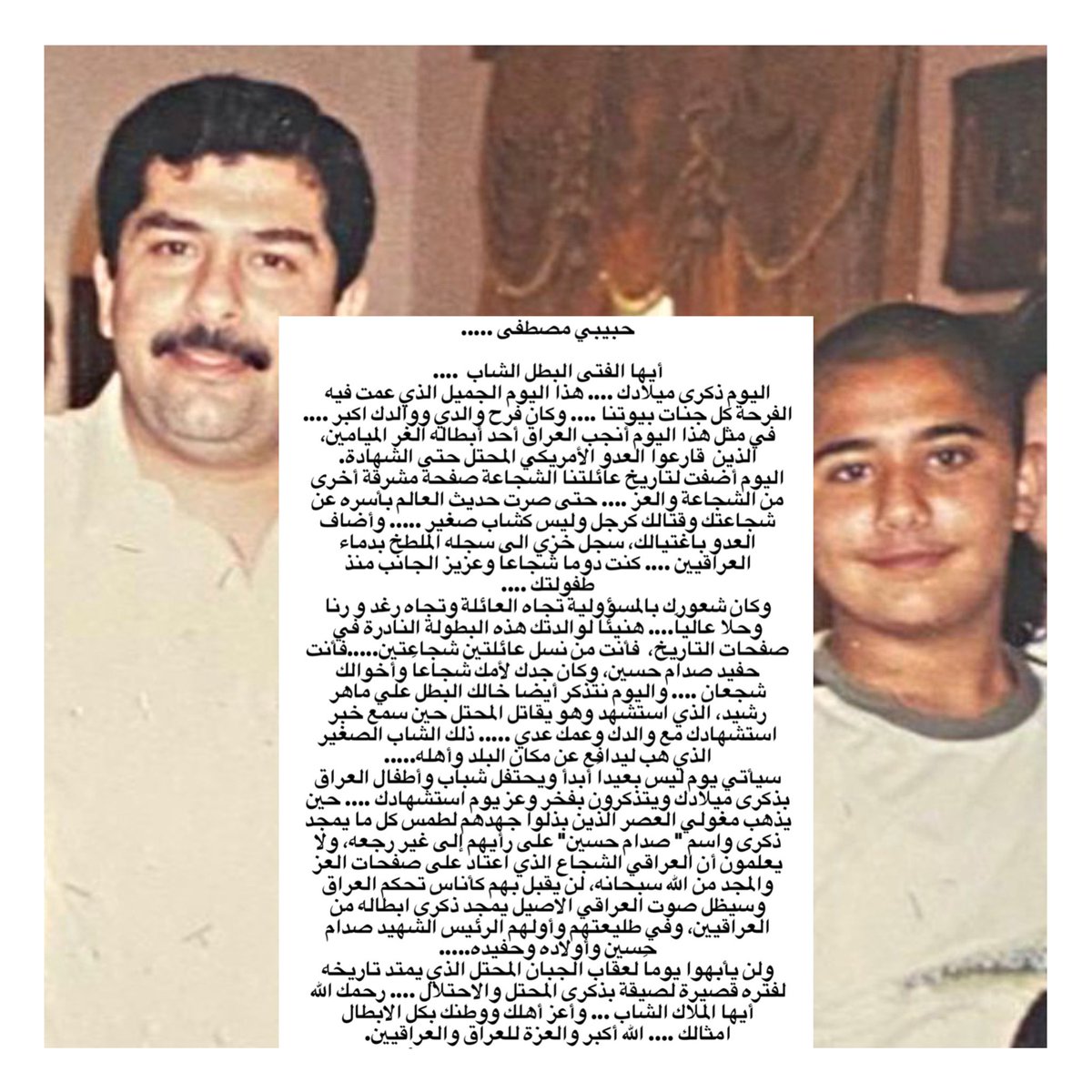 رغد صدام حسين tweet media