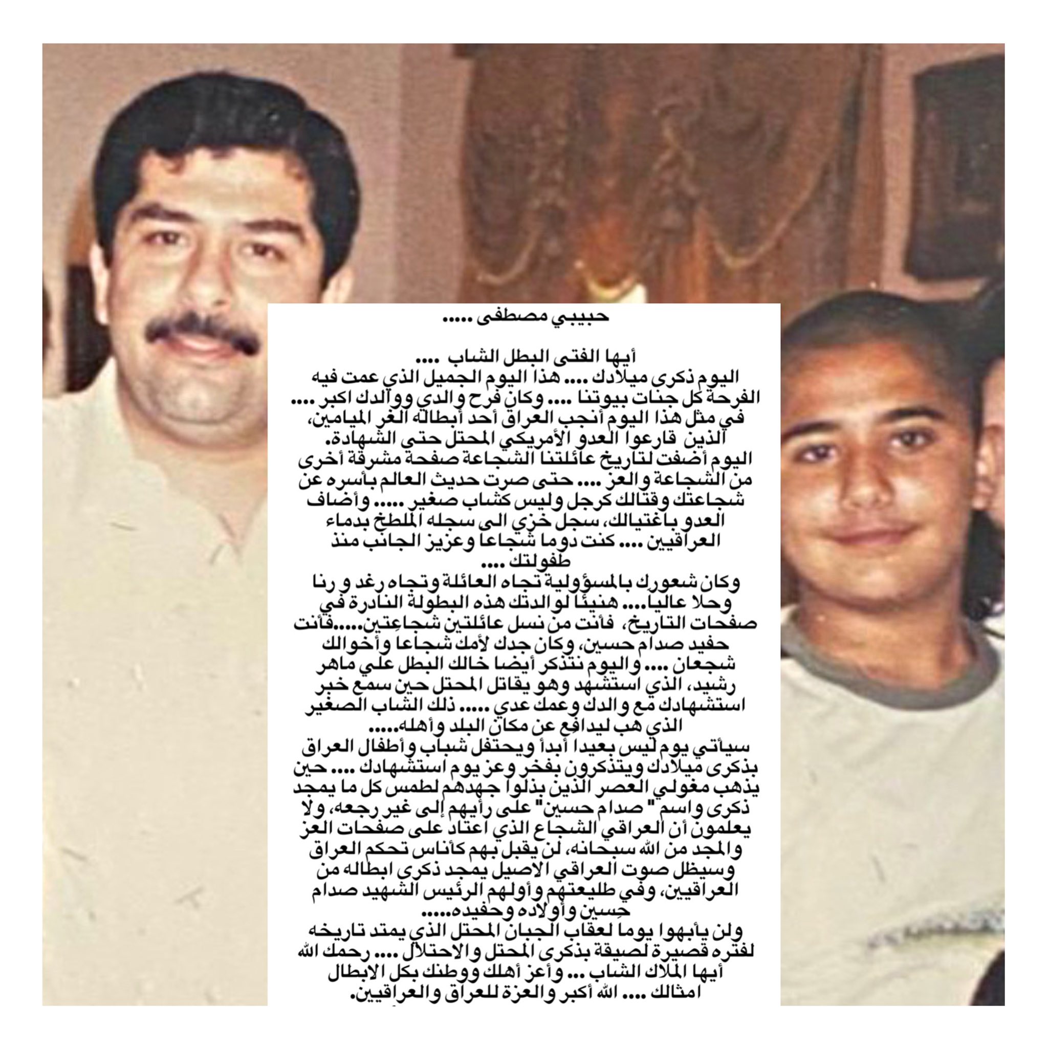 رغد صدام حسين on Twitter: "#مصطفى_قصي_صدام_حسين https://t.co/HyKCEKjWMT