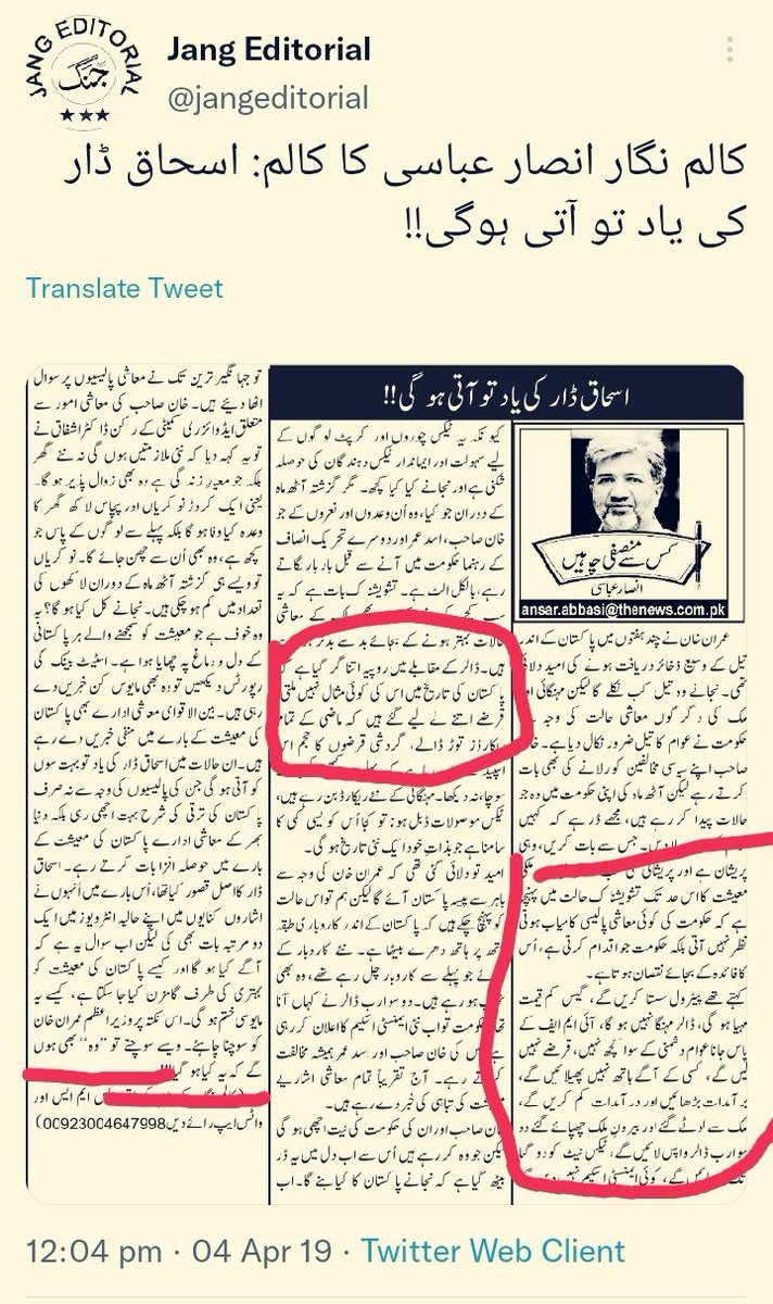 AmbreenPTI1's tweet photo. اس بےشرم انصار عباسی سے بڑا منافق آپ نے نہیں دیکھا ہوگا صحافت میں۔ یہ خاص شریفوں کا پالتو ترین انسان ہے۔ اس بےغیرت منافق کی ٹویٹس پی ٹی آئی دور کی اور اب کی دیکھیں https://t.co/KOSxjGeTFy