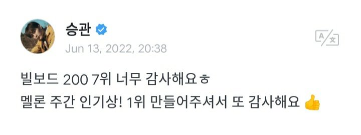 svt_juseyo's tweet photo. 🍊: Thank you so much for #7 on the Billboard 200.
Melon Weekly Popularity Award! Thank you again for making it number one🤍👍

🥹���🥹🥹 https://t.co/hKRRa0sV9l