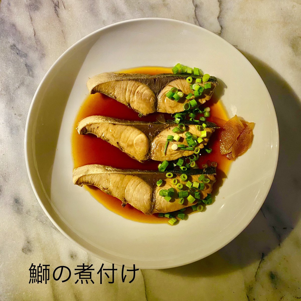 料理と写真とレシピ 安西智 No3059鰤の煮付け Tバックにしか見えない しかも食い込み気味 作って簡単 食べてヘルシー 魚 鰤 煮魚 Tバック Twitter家庭料理部 ひびこれ家飯 料理好きな人と繋がりたい おうちごはん 料理 T Co