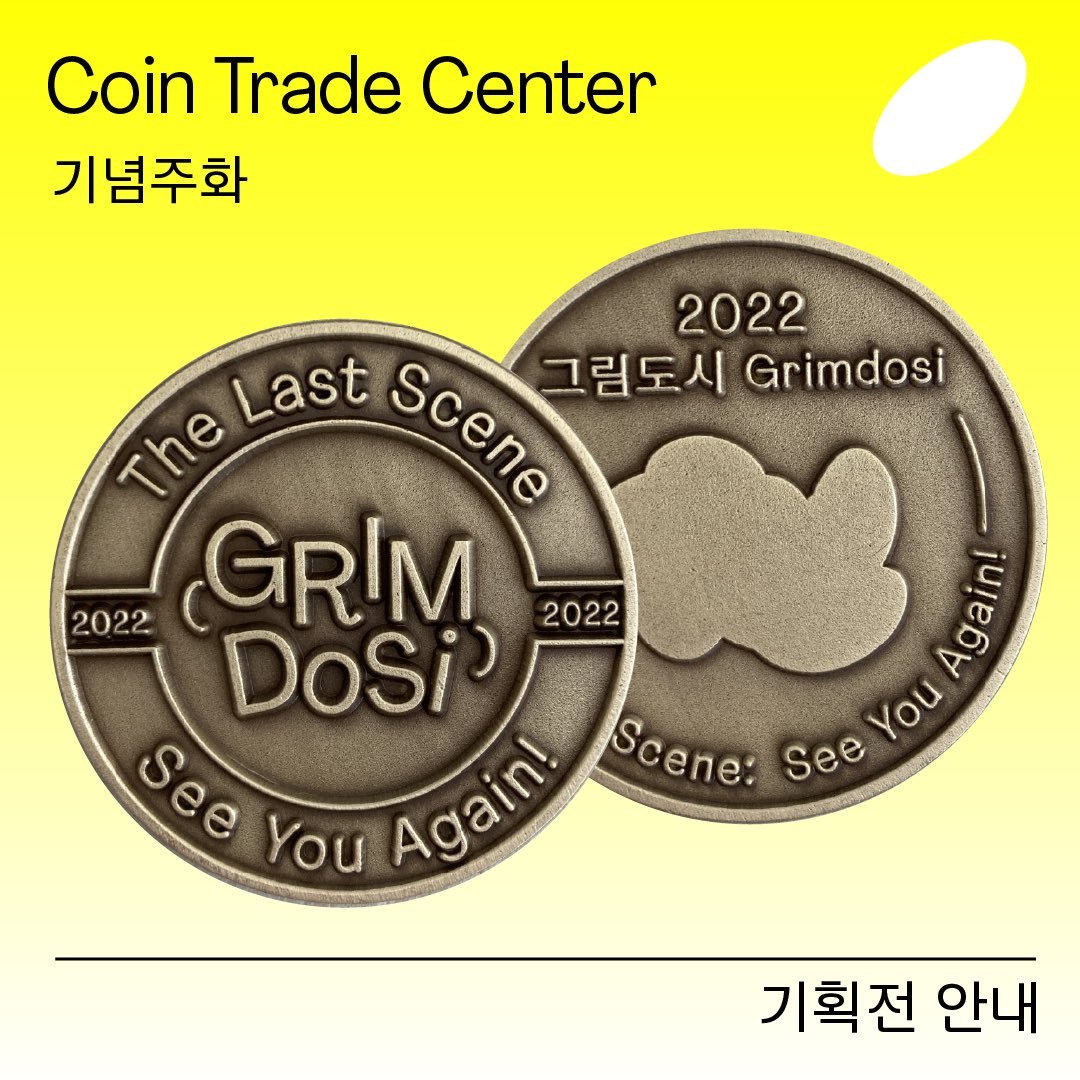 grimdosi's tweet photo. #그림도시 코인트레이드센터✨
코인트레이드센터에 그림도시와의 추억이 담긴 소장품과 이야기를 출품해주세요. 출품 시 한정판 그림도시 기념주화를 드립니다.기념주화를 통해 전시된 다른 소장품과 교환할 수 있습니다.

More info 🔗https://t.co/fgSywGZy6s https://t.co/rcnuPid6sj