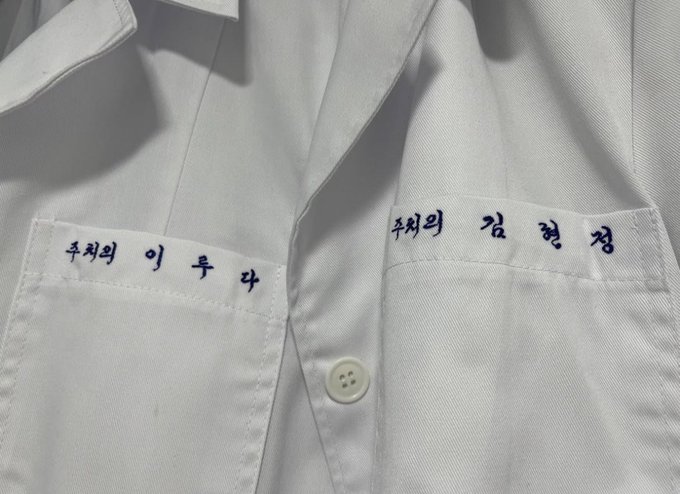 UFKMe08o's tweet photo. 제가 다니는 병원의 의사선생님들을 사랑하게 되었습니다. https://t.co/UEJFrhGi6R