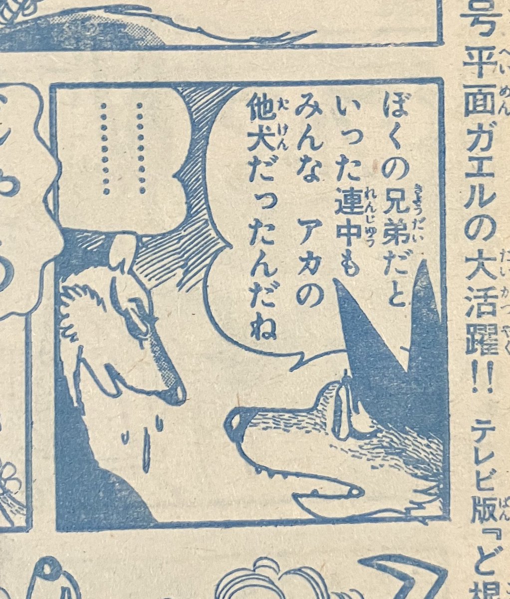 Acky_phoenix's tweet photo. #週刊少年ジャンプ　1972年11月20日号。

「ミューズとドン」の最終話。シリアスなお話ですが手術のギャグとか真面目に赤の他犬とか言っていてやっぱりセンスですよね，こういったところは。

ライオンブックスの原本もあと一冊「どろだらけの行進」で完揃です。

#手塚治虫 
https://t.co/c1y4eGCZDi https://t.co/oevYXYFU9w