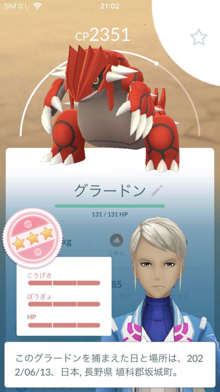ポケモンgoグラードン Twitter Search Twitter