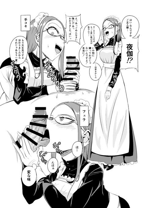 メイド長さんのお仕事 