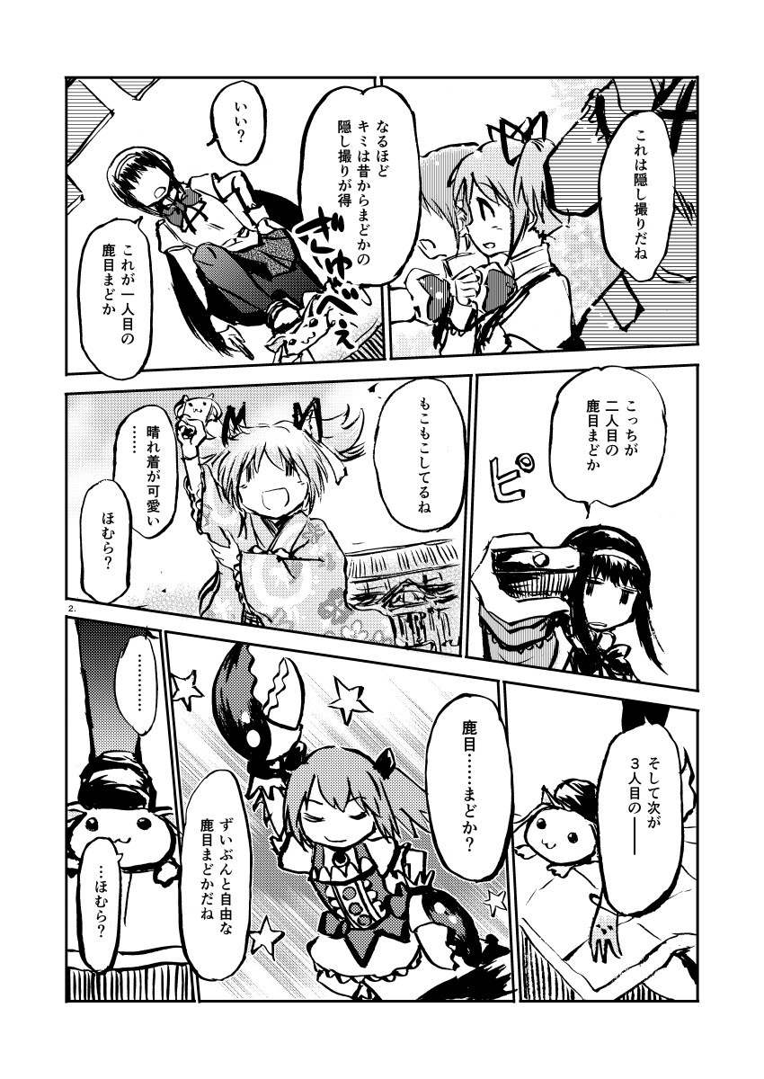これが、こうして、こうなる……
(何の役にも立たない工程情報。クリスタ便利だよね、という話) 