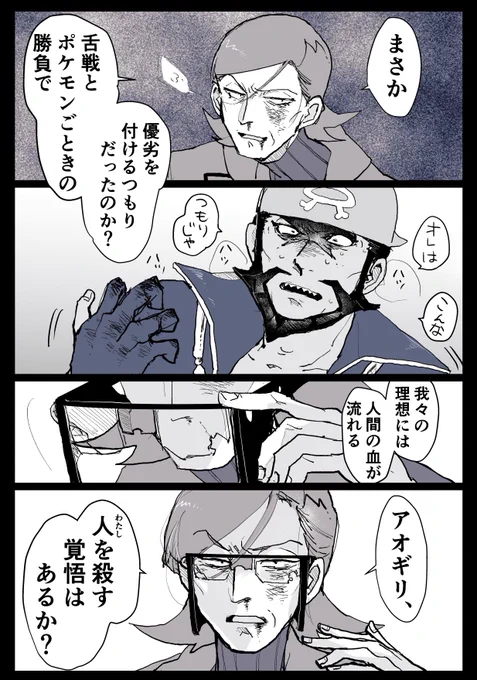小競り合い 