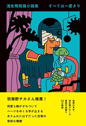 すてきな装丁や装画の本屋 Bird Graphics Book Storeとあるひととき 作家の朝 夕暮れ 午後十一時 すてきな装丁や装画の本屋 Bird Graphics Book Store