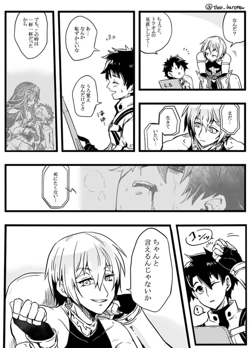 トラオムで好きなシーンのひとつ
※ネタバレ注意 