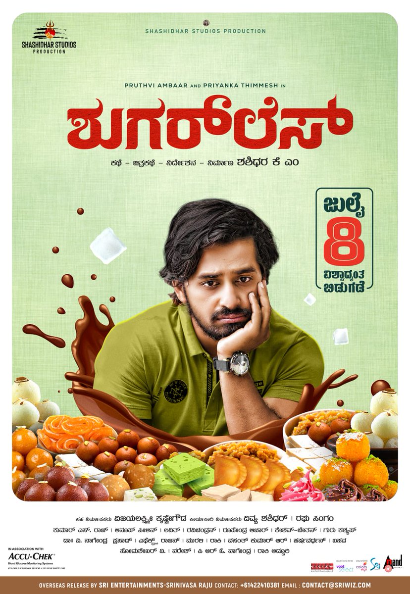 ShashidharProd's tweet photo. #Sugarless movie releasing worldwide on July 8th. 

#pruthviambar #priyankathimmesh @AmbarPruthvi @priyankathimme1 
@KaviratnaVNP @aanandaaudio @ColorsKannada @VootSelect #anupselin https://t.co/HUc8gChews