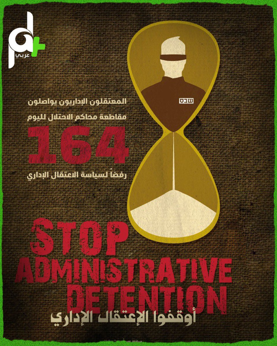 palplusarabi's tweet photo. المعتقلون الإداريون يواصلون مقاطعة محاكم الاحتلال لليوم 164 على التوالي رفضاً لسياسة #الاعتقال_الإداري https://t.co/6Q4ZmhH2Ko
